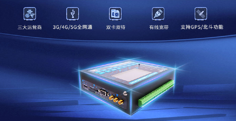 1658297307125252.png 5G水利遥测终端机RTU.png