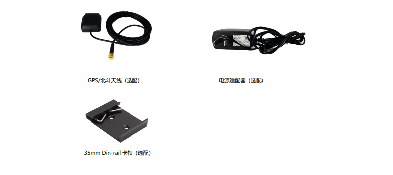 1661131933336971.png 爱陆通AR7091配件2.png