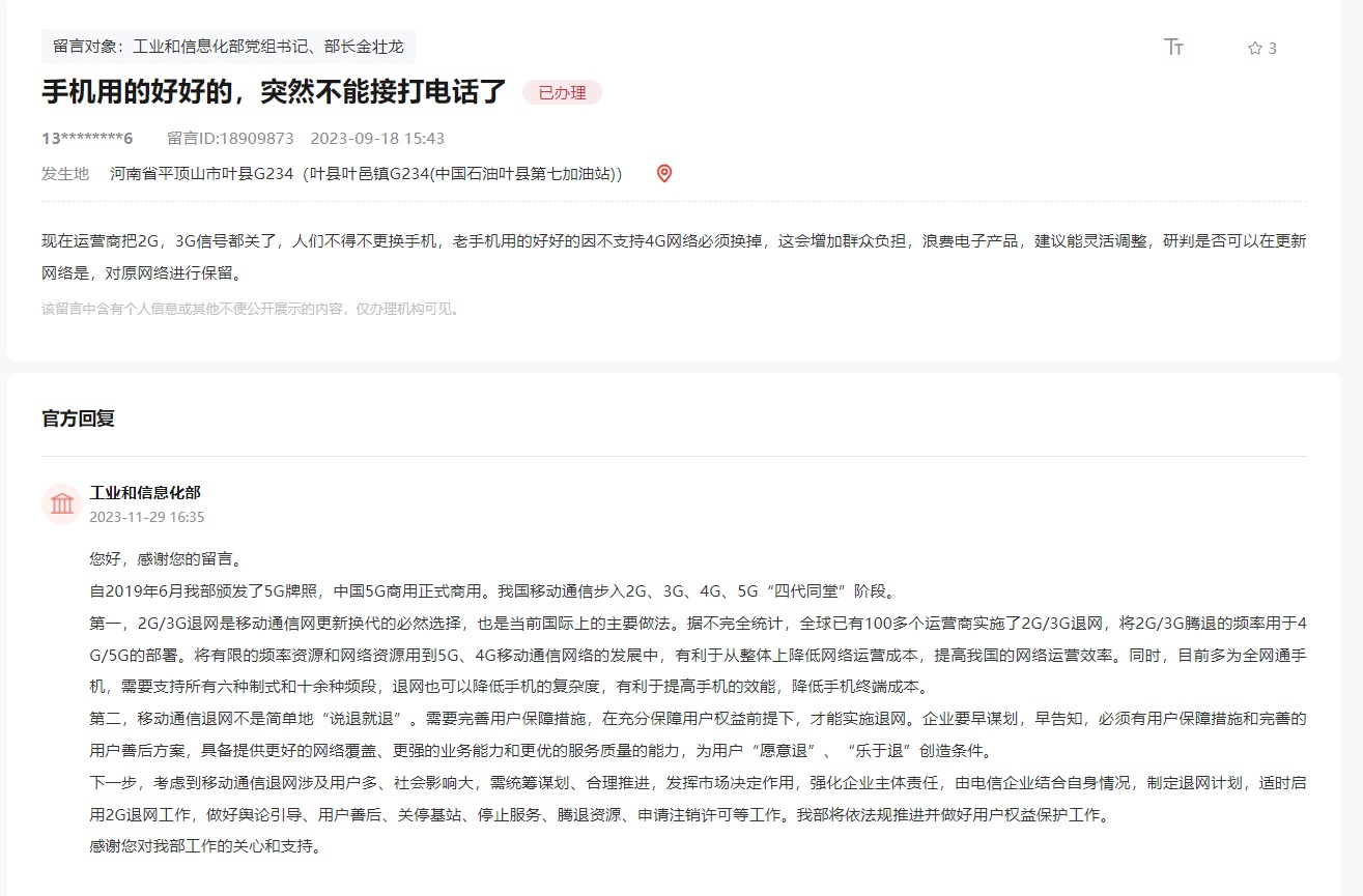 1702287210995674.jpg 1701758782224.jpg