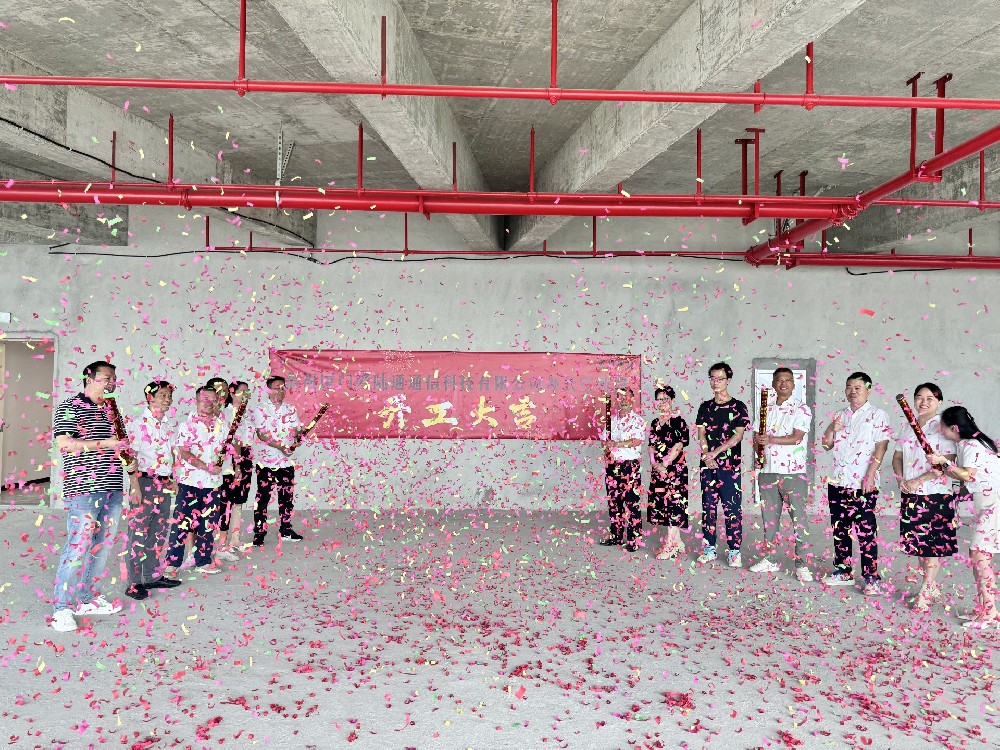 爱陆通办公楼装修开工仪式圆满结束！